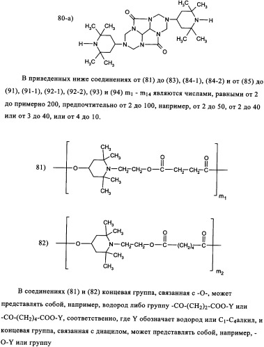 Синергетическая комбинация поглотителя уф-излучения (патент 2337113)