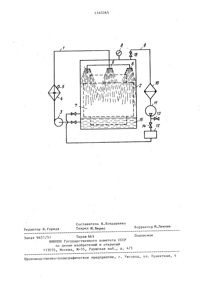 Способ сушки в герметичном баке твердой изоляции электрических машин и аппаратов (патент 1365265)