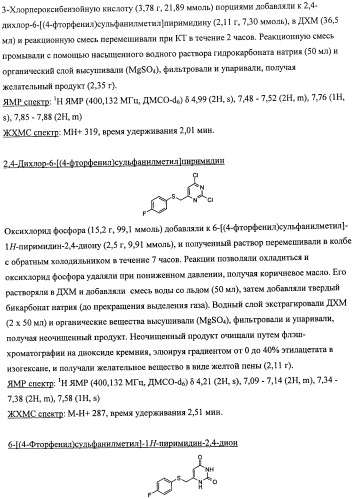 Производные морфолинопиримидина, полезные для лечения пролиферативных нарушений (патент 2440349)