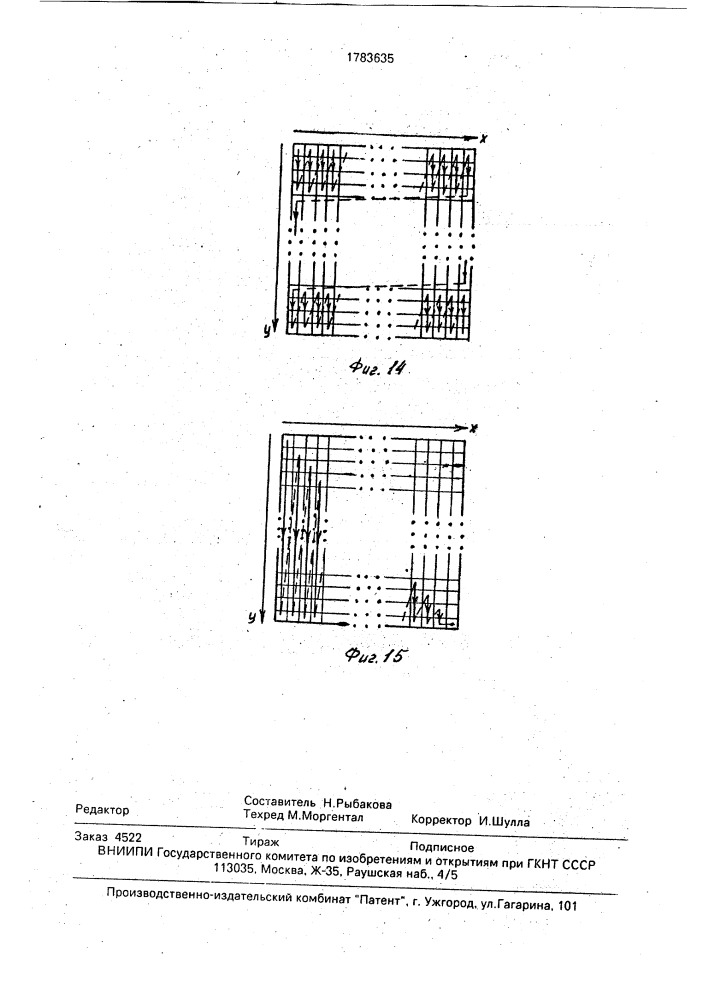 Система записи и воспроизведения видеосигнала (патент 1783635)