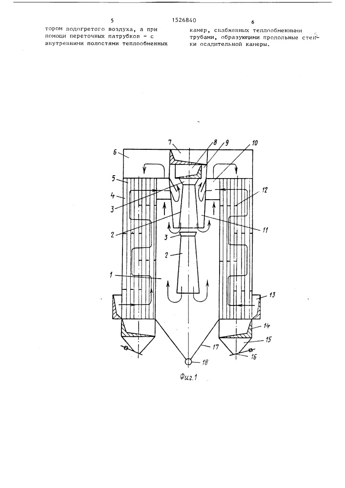Пылеуловитель-теплообменник (патент 1526840)