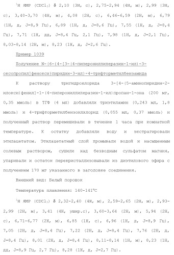 Ароматическое соединение (патент 2416608)