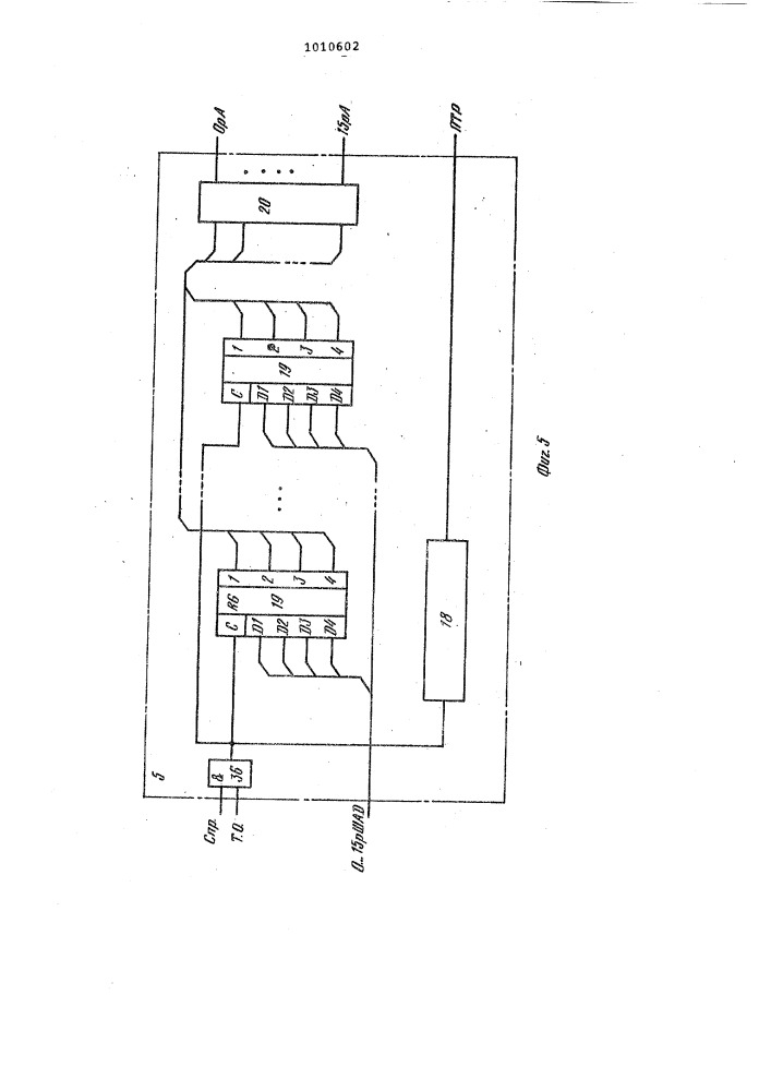 Автоматизированная система контроля параметров электронных схем (патент 1010602)