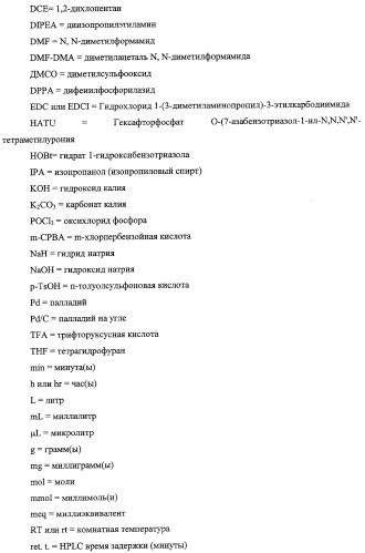 Арилзамещенные пиразоламиды в качестве ингибиторов киназ (патент 2342365)
