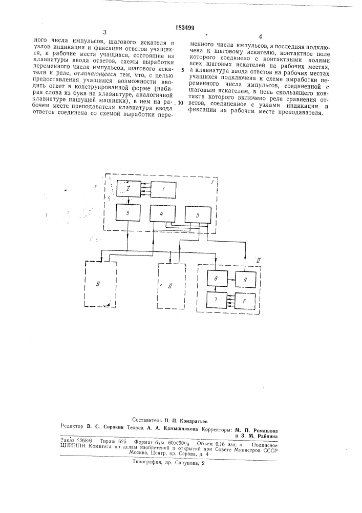 В. т. в. п. чайка, г. и. кусикова, б. в. лыков, и. с. ^^'pmafl^tjt- в. в. ящук, е. в. зыков и в. г. сивянксж1ж fft-армавирский государственный педагогический унстит^^т^..* «ег (патент 183499)