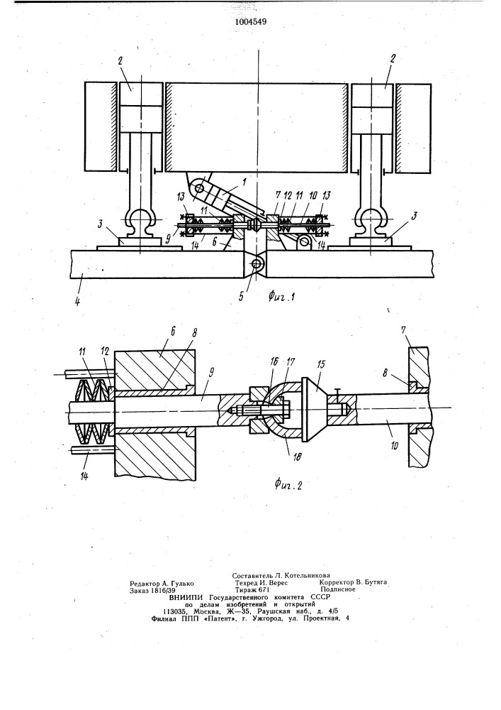 Механизм шагания экскаватора (патент 1004549)