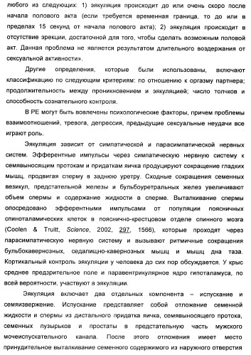 Комбинация избирательного ингибитора обратного захвата норадреналина и ингибитора pdev (патент 2349323)