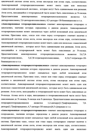 Замещенные 2,3,4,5-тетрагидро-1н-пиридо[4,3-b]индолы, способы их получения и применения (патент 2338745)