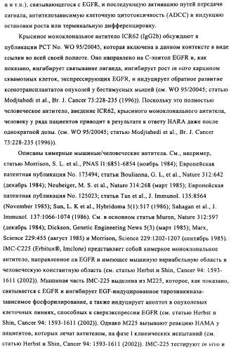 Антигенсвязывающие молекулы, которые связывают egfr, кодирующие их векторы и их применение (патент 2488597)