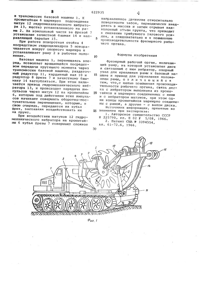 Фрезерный рабочий орган (патент 622935)