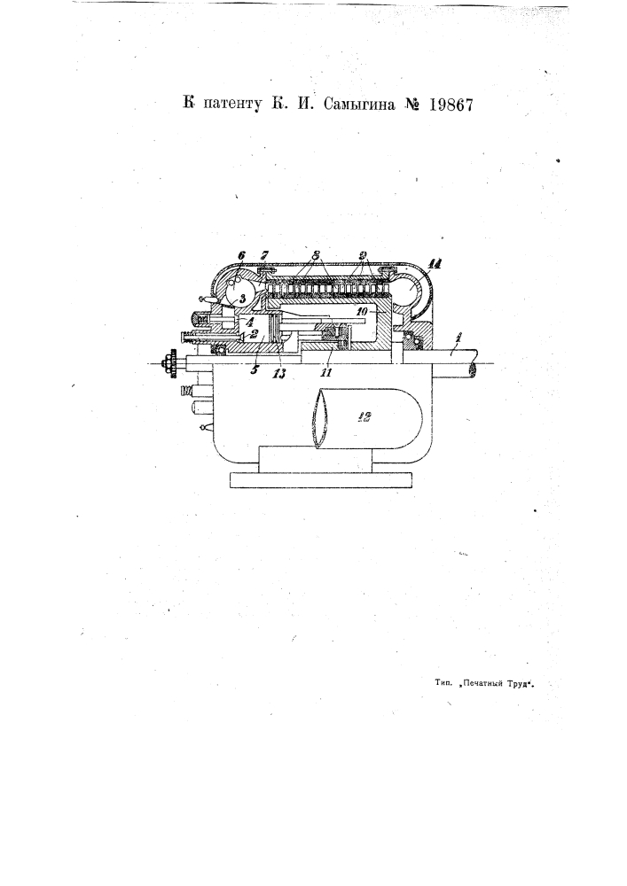 Турбина внутреннего горения (патент 19867)