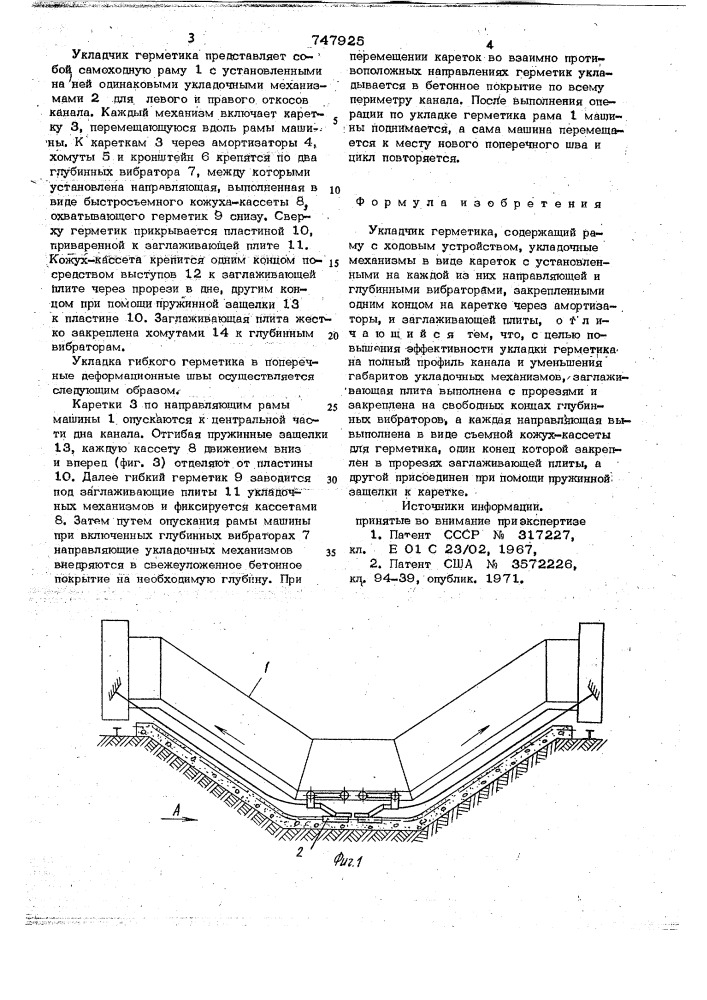 Укладчик герметика (патент 747925)