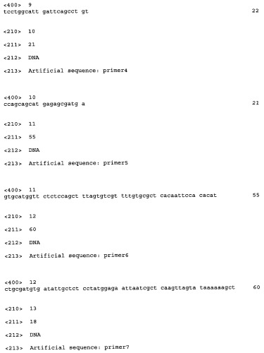 Способ получения l-треонина с использованием бактерии, принадлежащей к роду escherichia (патент 2338783)