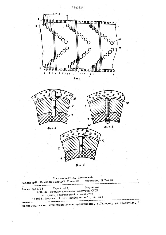 Способ изготовления пишущей головки для электростатической печати (патент 1240624)