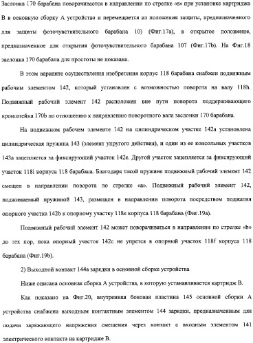 Картридж процесса и электрофотографическое устройство формирования изображения (патент 2319190)