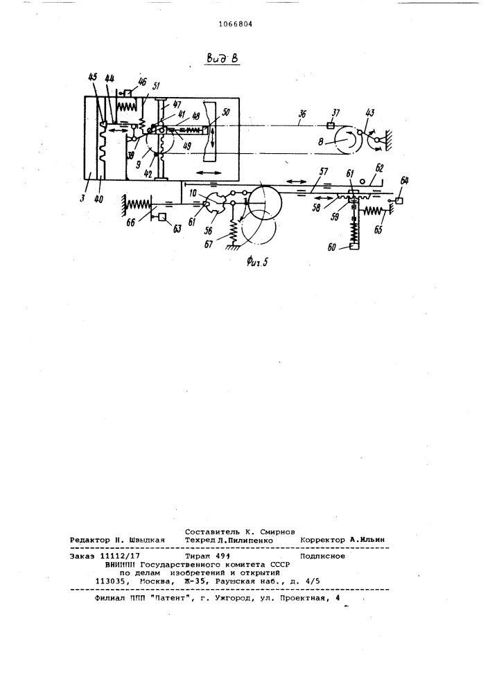 Многопильный станок для продольной распиловки короткомерных бревен (патент 1066804)