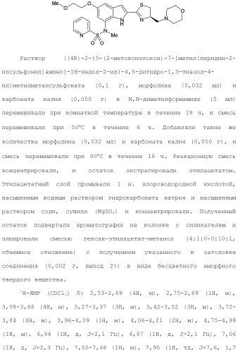 Производное индола (патент 2454415)