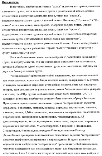 Производные 4-(3-аминопиразол)пиримидина для применения в качестве ингибиторов тирозинкиназы для лечения злокачественного новообразования (патент 2463302)