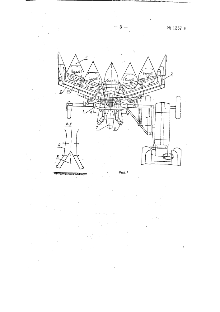 Полунавесная жатка для семенников сахарной свеклы с укладкой шатрового валка (патент 135716)
