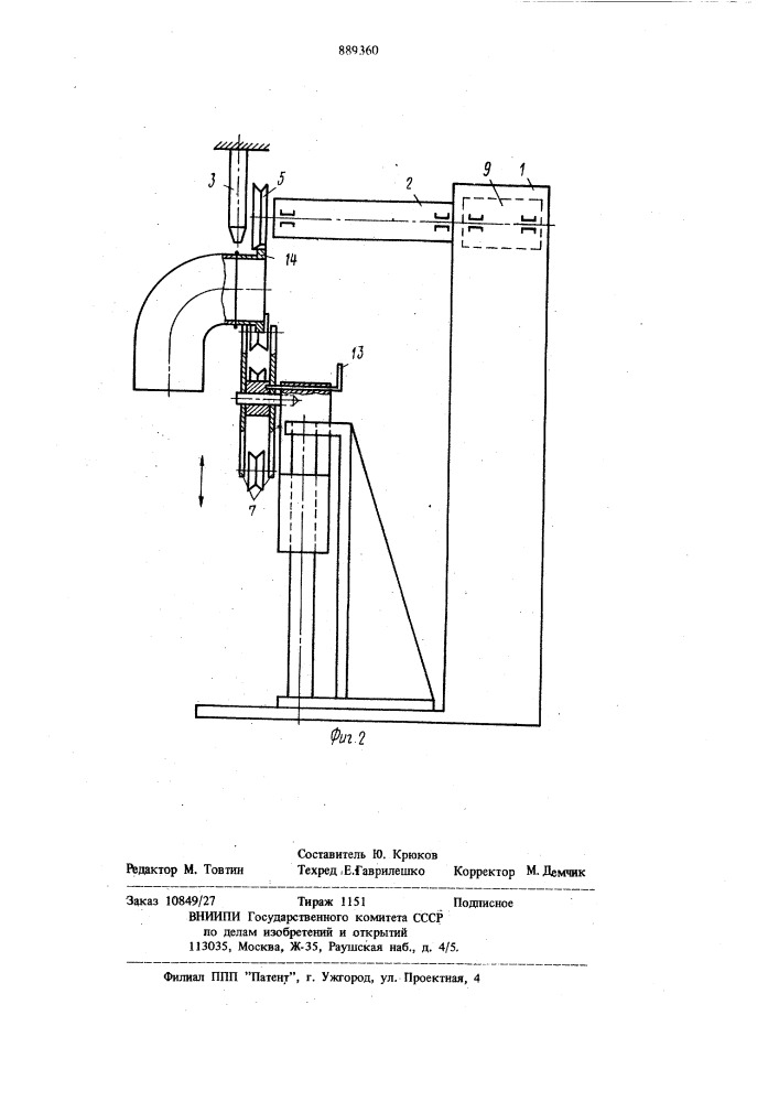 Стенд для сварки цилиндрических изделий (патент 889360)