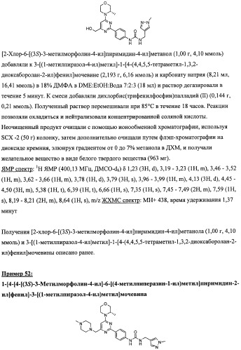 Производные морфолинопиримидина, полезные для лечения пролиферативных нарушений (патент 2440349)