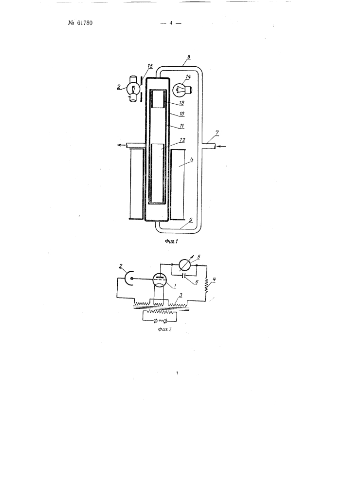 Ареометр полного погружения (патент 61780)