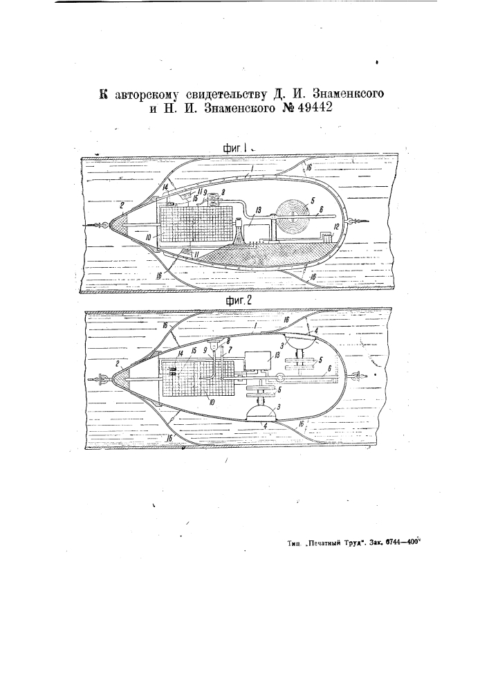 Устройство для определения места повреждения в трубопроводе (патент 49442)
