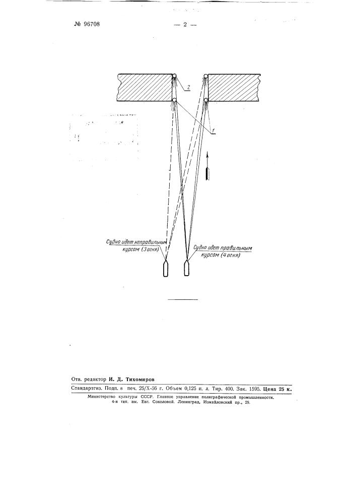 Схема расположения огней в пролете разводной части моста (патент 96708)