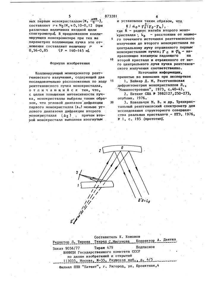 Коллимирующий монохроматор рентгеновского излучения (патент 873281)