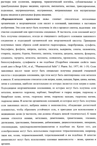 Замещенные пирроло[4,3-b]индолы, комбинаторная и фокусированная библиотеки, фармацевтическая композиция, способы их получения и применения (патент 2320662)