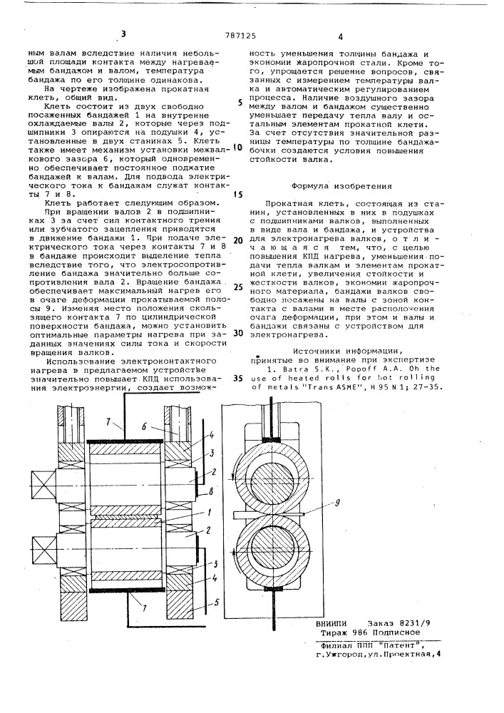 Прокатная клеть (патент 787125)