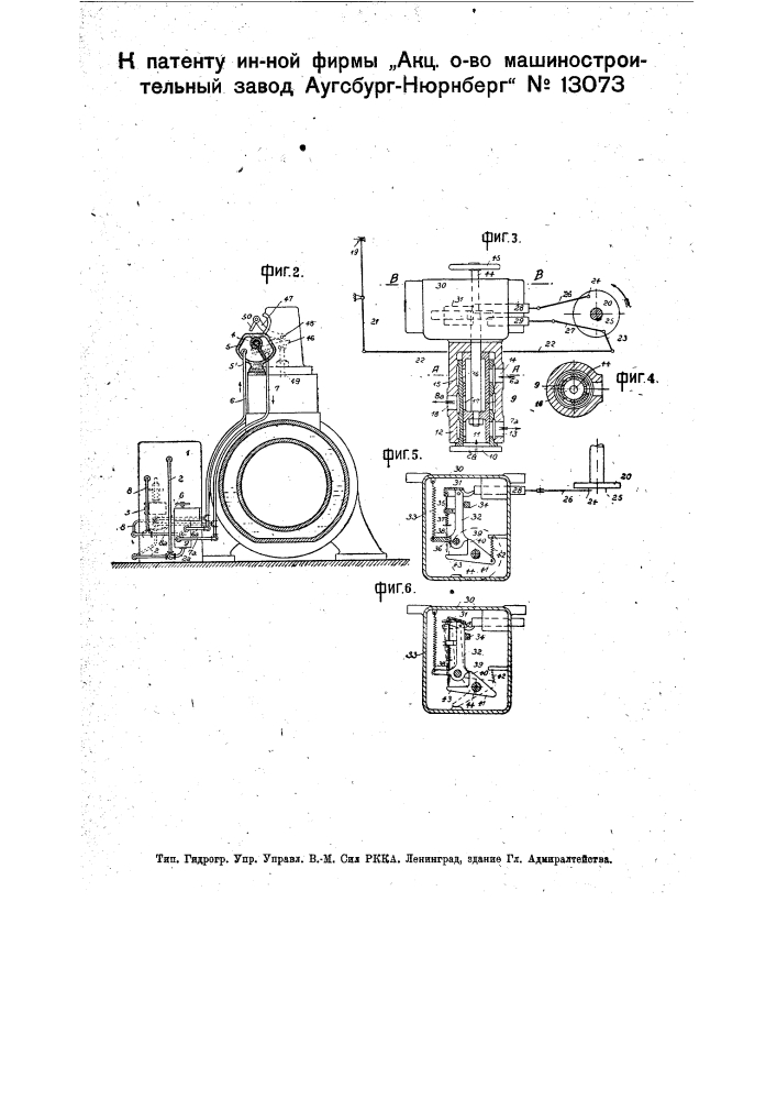 Приспособление для предотвращения или понижения числа оборотов сверх нормального в газовых двигателях (патент 13073)