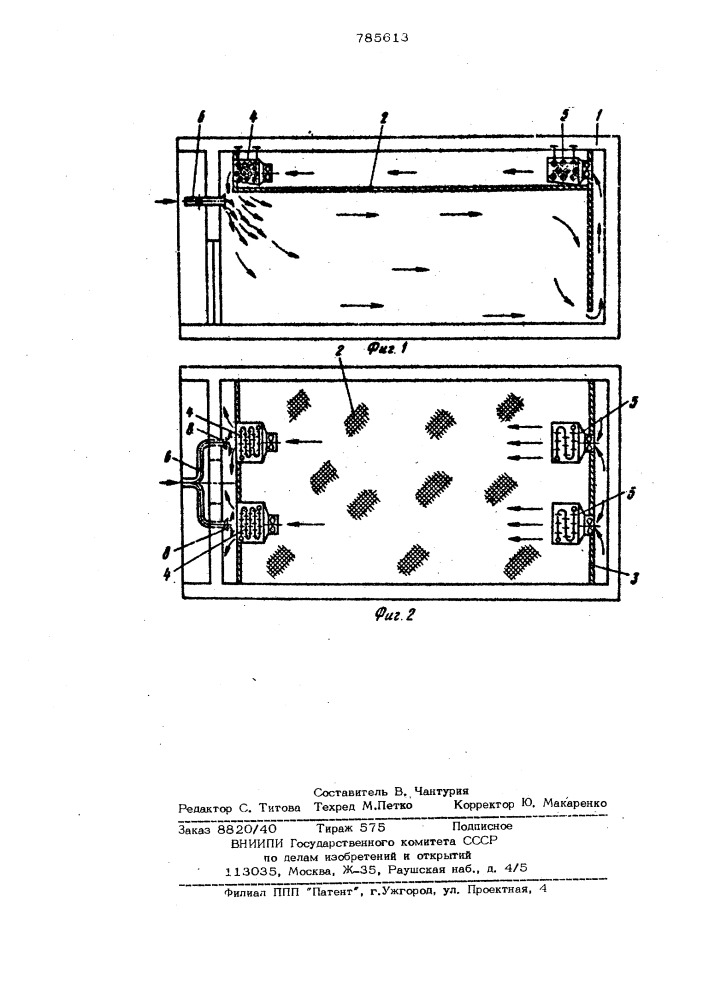 Камера для хранения продуктов (патент 785613)