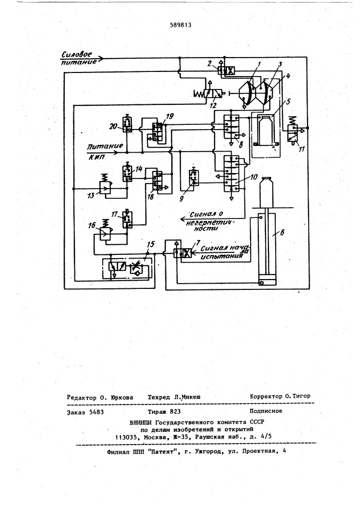 Устройство для контроля герметичности закрытых сосудов (патент 589813)