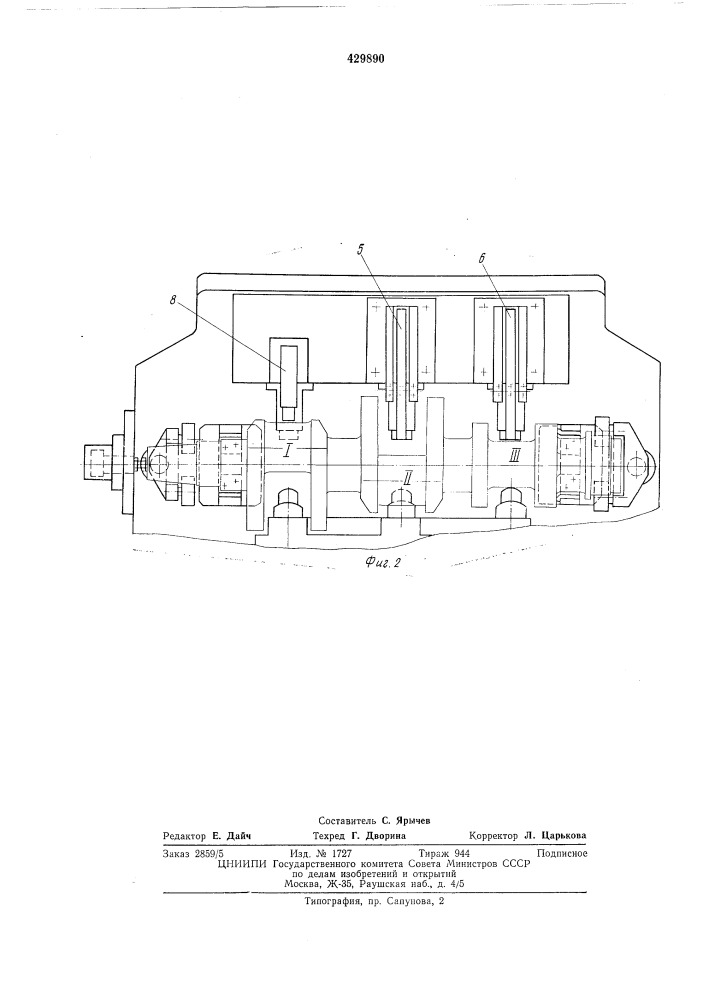 Приспособление для обработки коленвала (патент 429890)