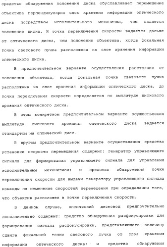 Оптический дисковод и способ управления оптическим дисководом (патент 2334283)