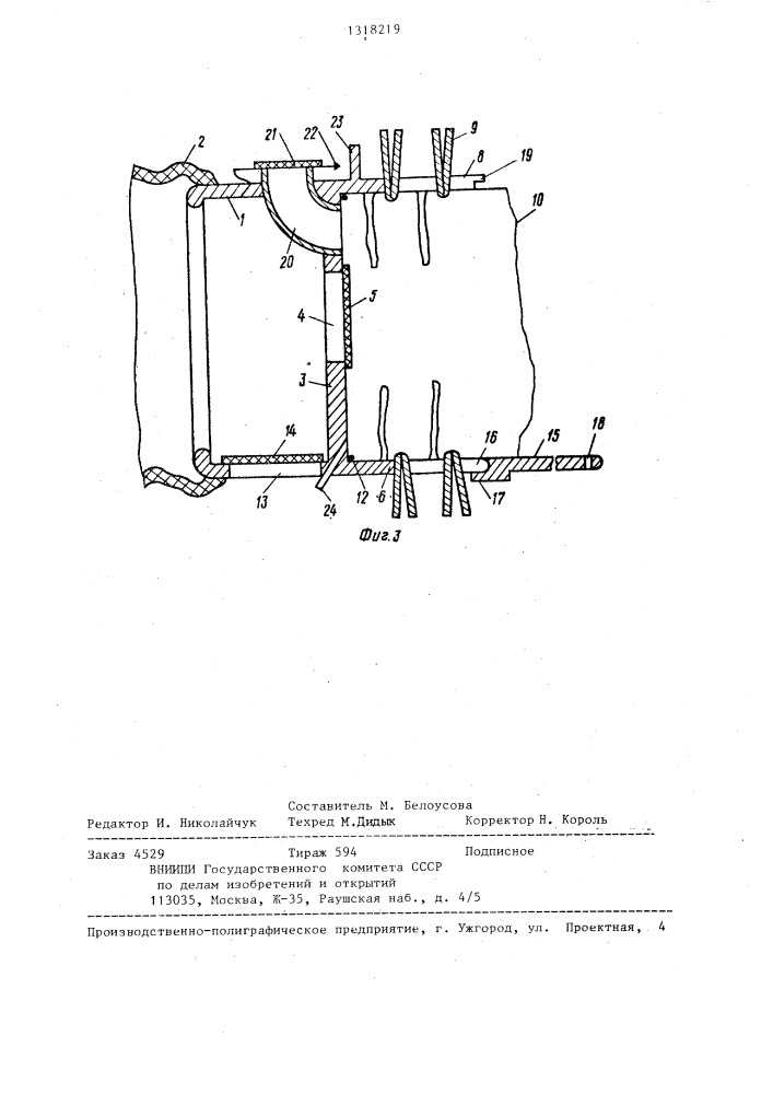 Устройство для исследования газообмена (патент 1318219)
