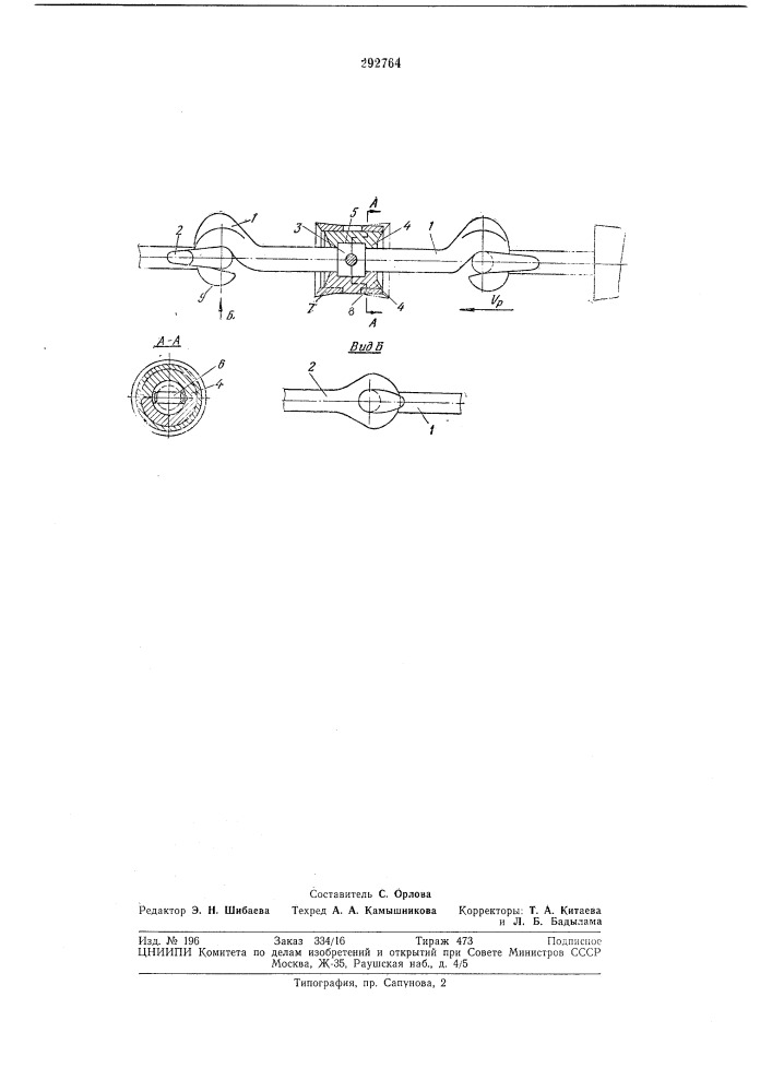 Режущая цепь (патент 292764)