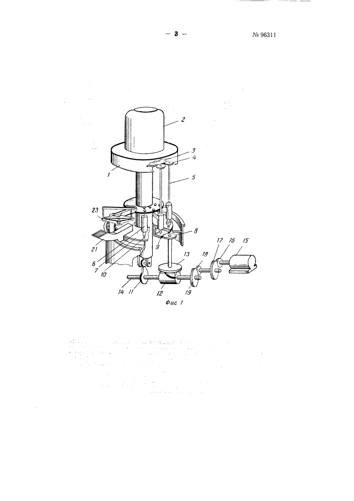 Агрегатный многошпиндельный многопозиционный автомат для обработки канюль инъекционных игл (патент 96311)