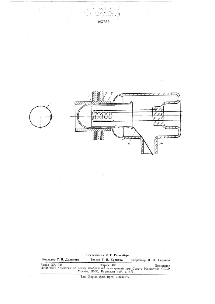 Защитный экран электровакуумного прибора (патент 257630)