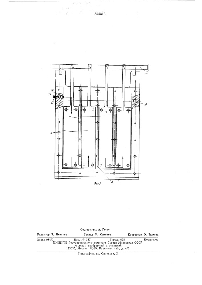 Электролизер (патент 554313)