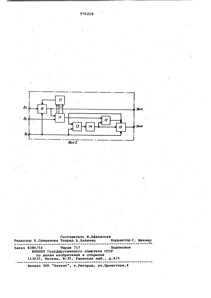 Цифровой фазометр (патент 970258)