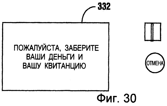 Банкомат с накопителем листов и механизмом выдачи (патент 2247427)