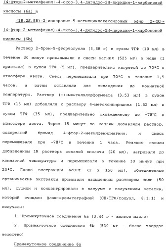 Пиперидиновые производные и способ их получения, применения, фармацевтическая композиция на их основе и способ лечения (патент 2336276)