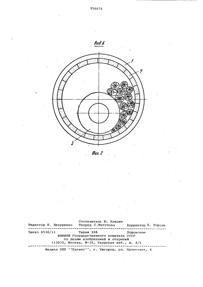 Кольцевой дефибрер для производства древесной массы из баланса (патент 956671)