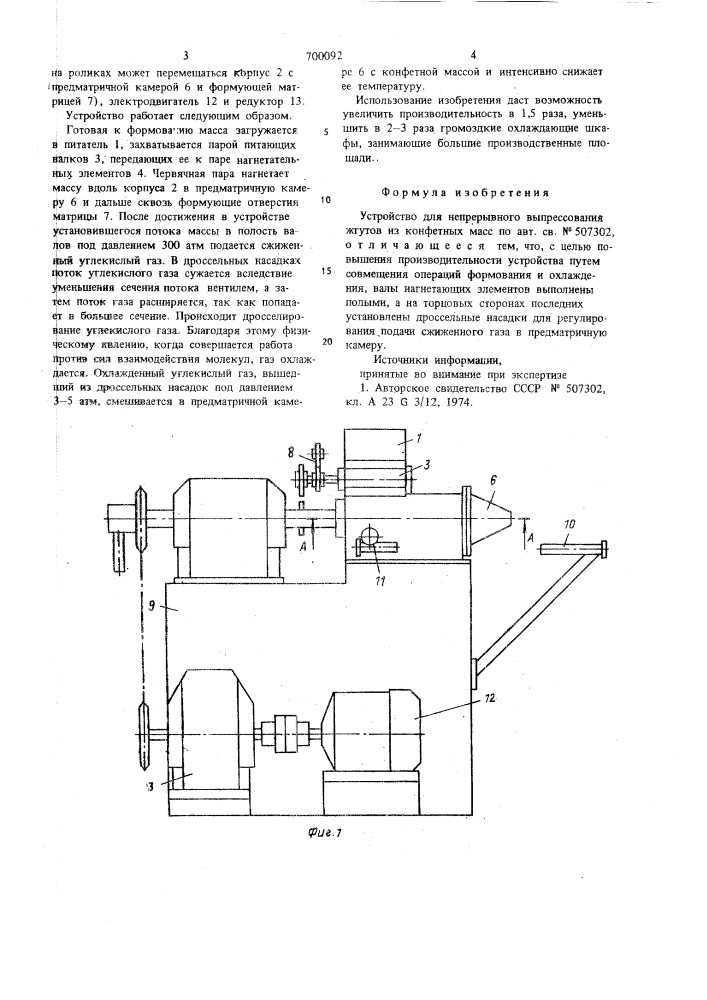 Устройство для непрерывного выпрессования жгутов из конфетных масс (патент 700092)