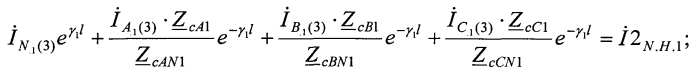 Способ согласования протяженной четырехпроводной неоднородной несимметричной высоковольтной линии электропередачи со сверхпроводящей вставкой с электрической нагрузкой (патент 2557797)
