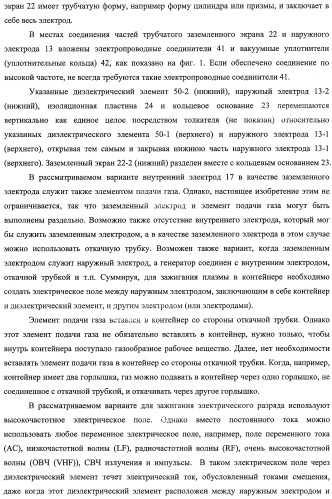 Устройство для создания барьерной пленки, способ создания барьерных пленок и контейнер с покрытием барьерной пленкой (патент 2434080)