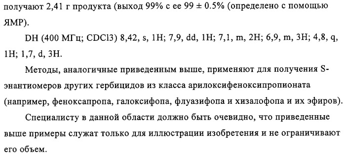 Способ избирательного получения растений с мужской или женской стерильностью (патент 2320722)