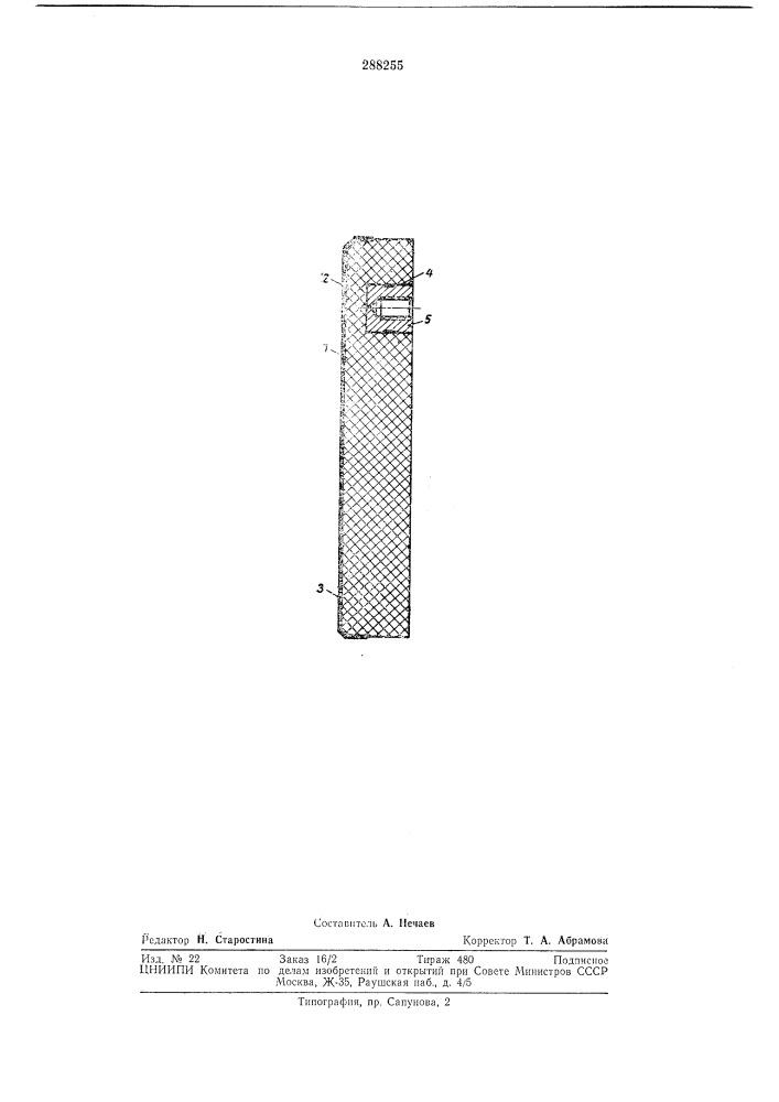 Оптическое зеркало (патент 288255)